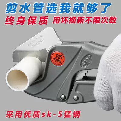 Japan Fukuoka water pipe PPR scissors PVC pipe cutter Aluminum plastic pipe cutter PPR quick shear German technology