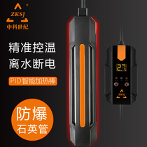The new Chinese science century fish tank frequency conversion heating rod automatic constant temperature sea tank turtle electric heating rod control temperature and water power off