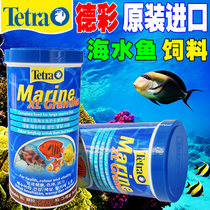 German German German sea fish special pellet feed 250mL 110gl ornamental fish fish food fish food