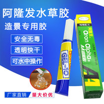 Alongfa gel glue aaglue Aquarium Coral landscape broken branch glue underwater operation