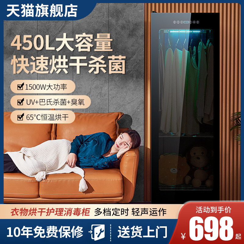 Good wife towel disinfection cabinet ultraviolet barber shop beauty salon single double door vertical small commercial household clothes