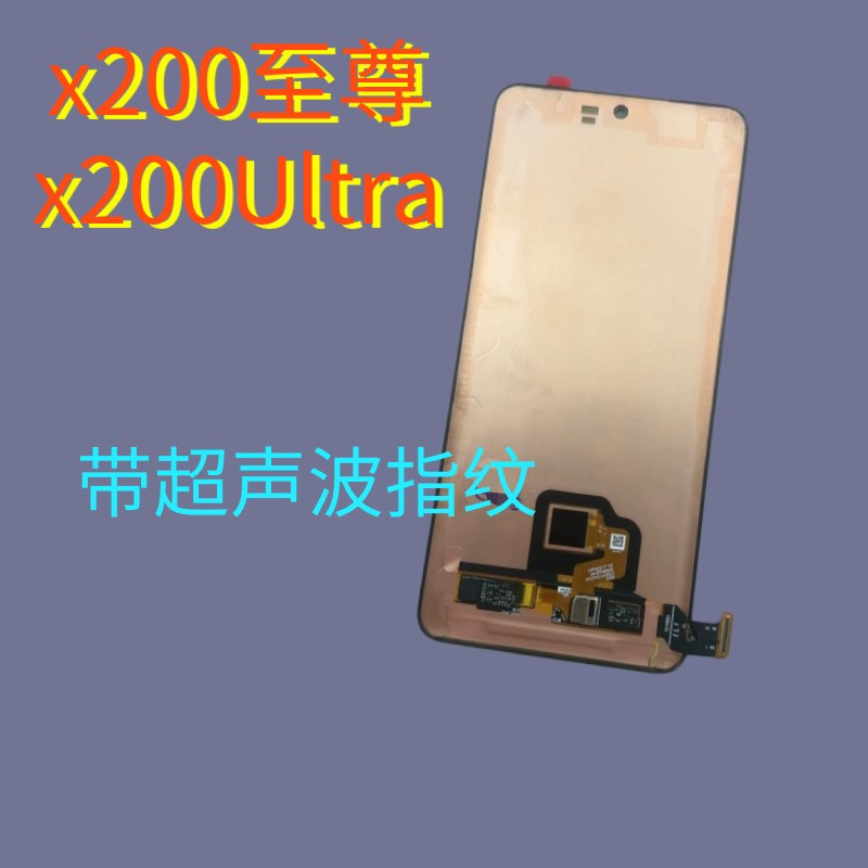 Suitable for X200 Supreme Assembly, X200U Disassembled Screen, X200Ultra Screen with Fingerprint, X200 Assembly Suitable for X200 Supreme Assembly, X200U Disassembled Screen, X200Ultra Screen with Fingerprint, X200 Assembly