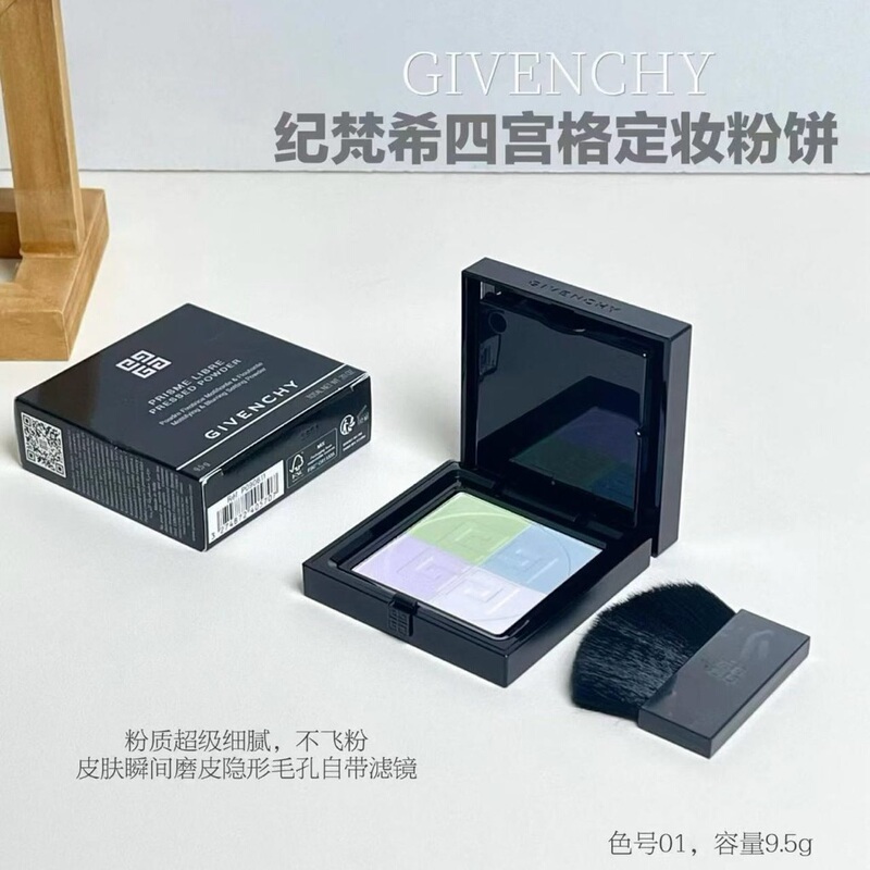 Givenchy Four-Grid Setting Powder Compact, Four-Grid Setting Loose Powder, Supports Authentication