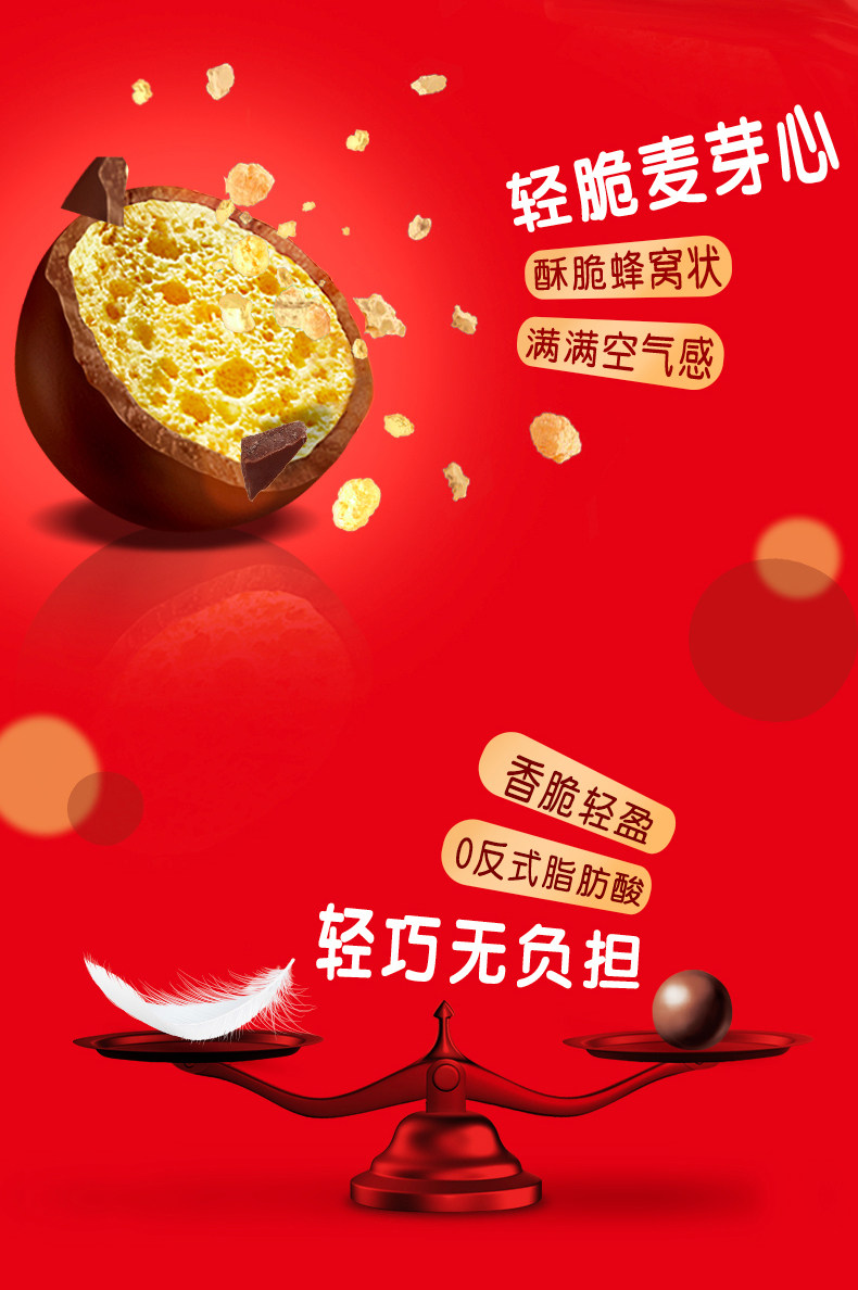 德芙 麦提莎 脆芯牛奶巧克力 520g大桶装 图3