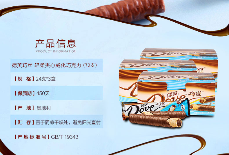 Bug价 德芙巧丝 810g 图3
