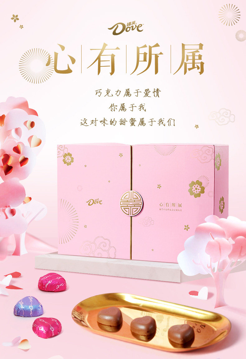 德芙 心有所属巧克力礼盒 98g*2盒 送小熊+礼品卡 图1
