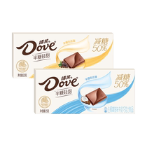 Dove chocolat au lait demi-sucre 25g * 10 boîtes de collations à teneur réduite en sucre collations de cuisson décontractées collations magasin phare officiel