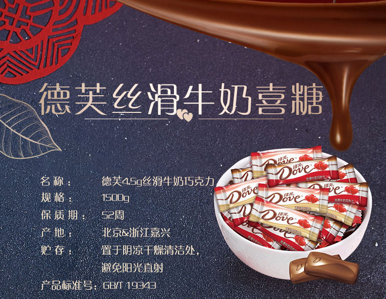 德芙 丝滑牛奶巧克力 3斤 图12