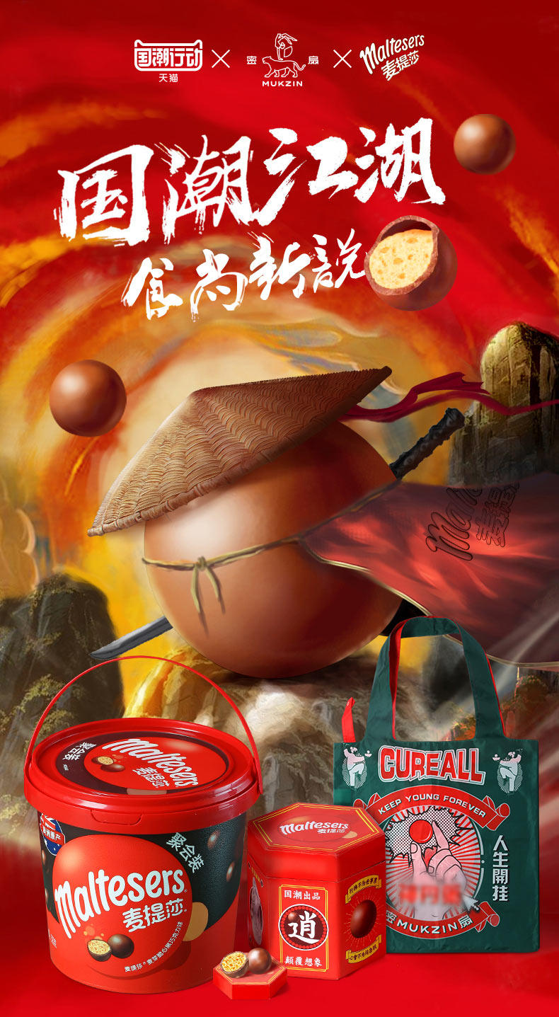 德芙  麦芽脆心巧克力球 520g 图1