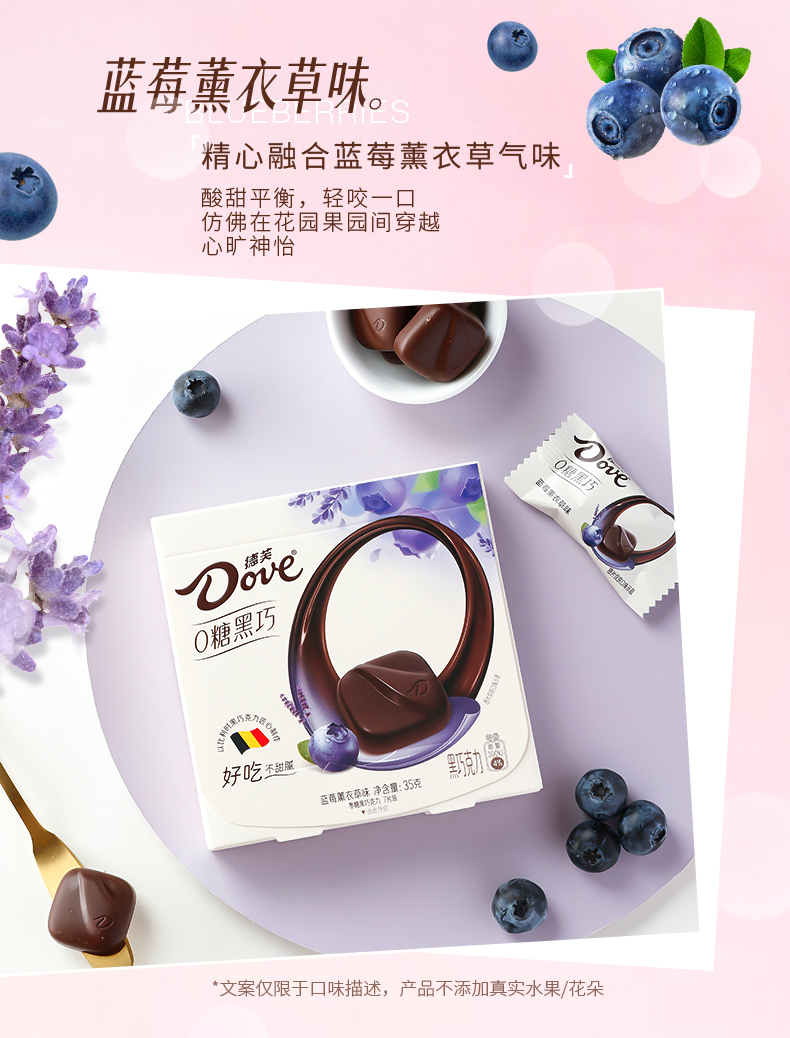 Dove 德芙 零糖黑巧/控糖小纤果味黑巧克力 35g*10盒 图3