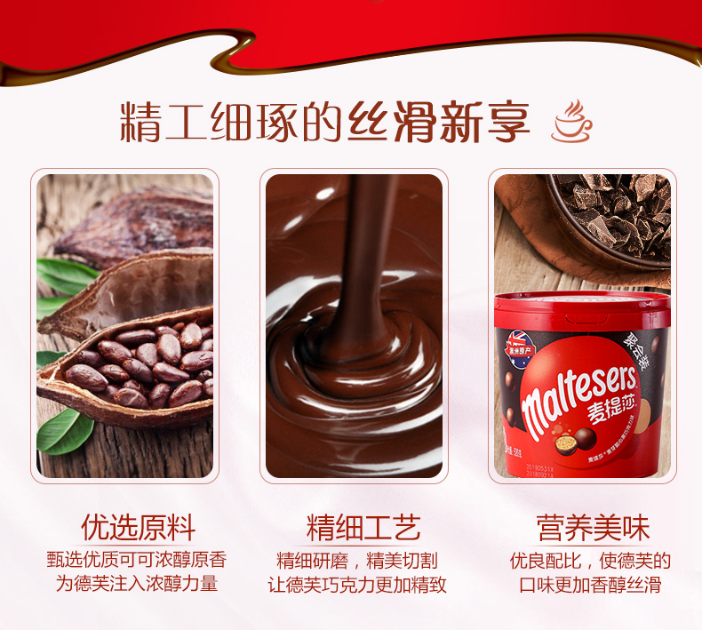 德芙 麦提莎 麦芽脆心巧克力球520g/桶 图13