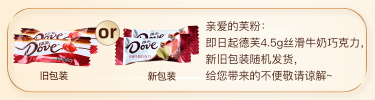 德芙 丝滑牛奶巧克力 3斤 图1