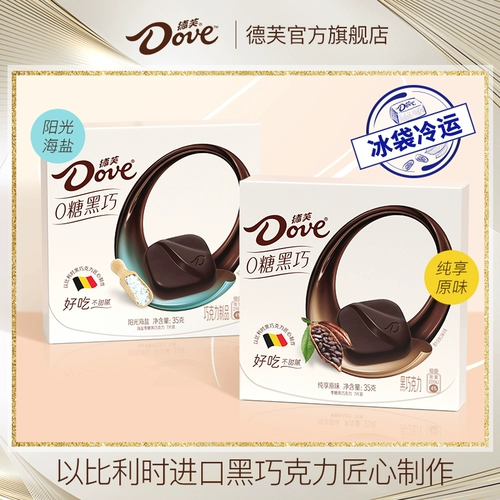 [Double 11 Back to] Dove Zero Sugar Black Chocolate Подарки 0 сахарные закуски какао -опекун официальный флагманский магазин
