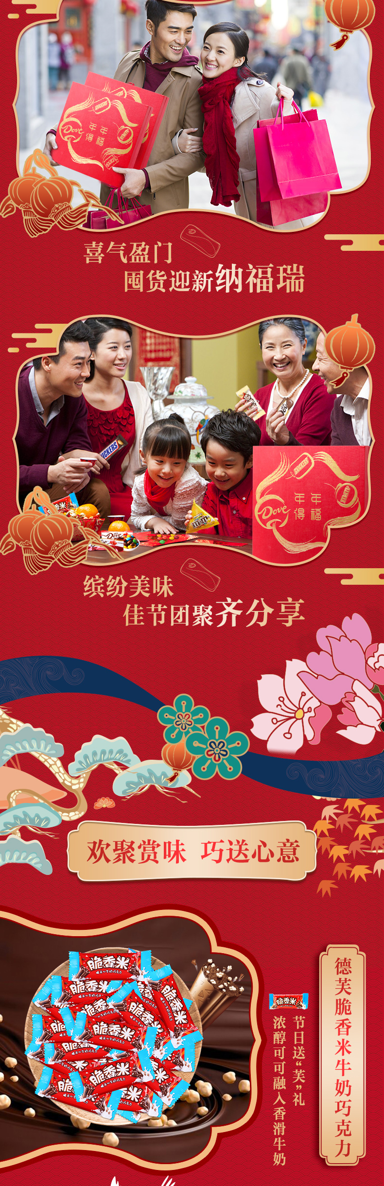 德芙官方旗舰店 国潮年货礼盒 共1020g 图3