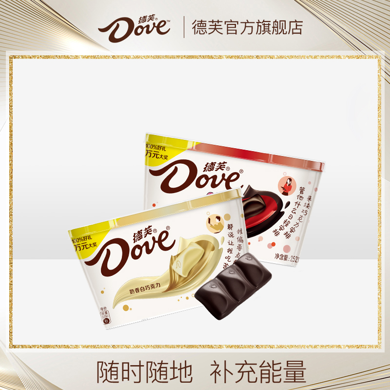 Dove official silky milk chocolate assorted 252g multi-flavor row snack snack gift bag