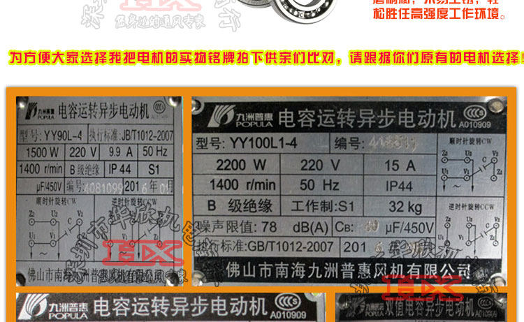 Двигатель 九洲普惠yl系列电容运转异步电机 yl100l1-4 yl90l-4 单相电动机 OTHER