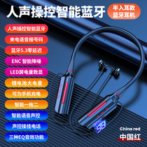 High fit new voice voice-controlled Bluetooth earbuds extra-long sequel hanging neck type big power motion noise reduction card