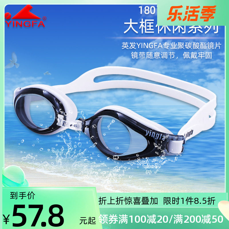 English Hair Big Box Professional High Definition Waterproof Anti-Fog Students Adults Men And Women Universal Spa Swimming Casual Swimming Goggles 2900