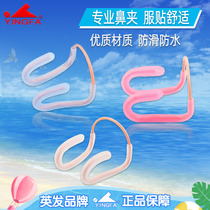 Yingfa professional silicone nose clip synchronized swimming and diving training competition unisex comfortable silicone wire equipment