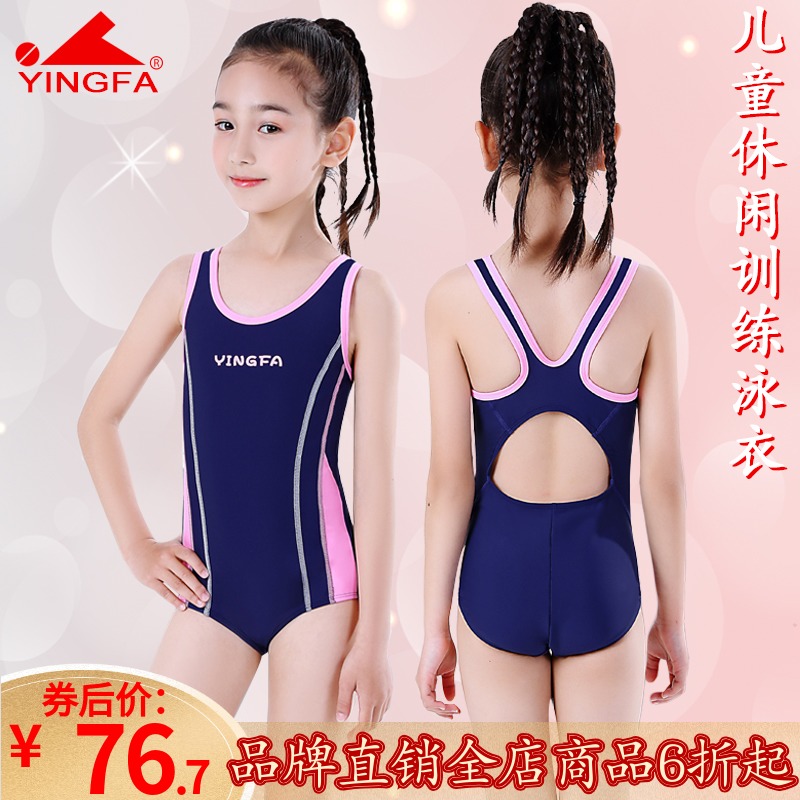 Yingfa children's swimsuit girl triangle conjoined body quick-dry thin cover meat adult professional training swimsuit 0399