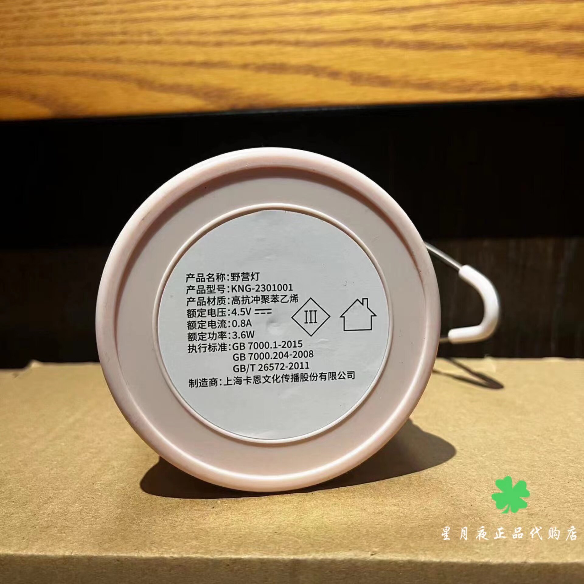 Атмосферы света 星巴克高颜值野营灯露营照明氛围小夜灯 Starbucks