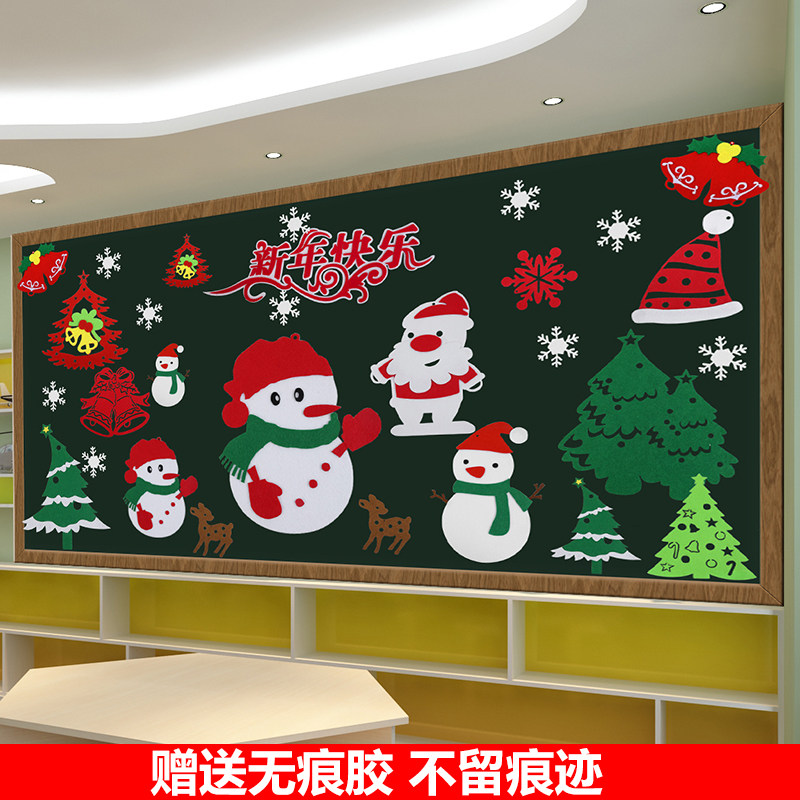 Christmas school Black board News Decoration for primary and secondary school students' classes arranged shop windows Christmas tree elderly wall sticking