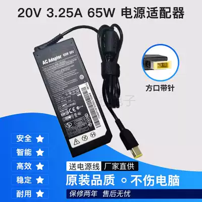 For Lenovo notebook computer charger E450 X250 G400 adapter 20v3 25A square Port Power Cord