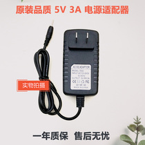Suitable for Voyo VBook V1 charger cable 5V3A VBook V1 handwriting version 10 1 inch power supply