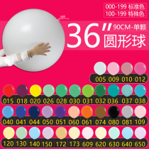Imported brother ball Sempertex36 inch standard color wedding wedding photo shoot round latex balloon