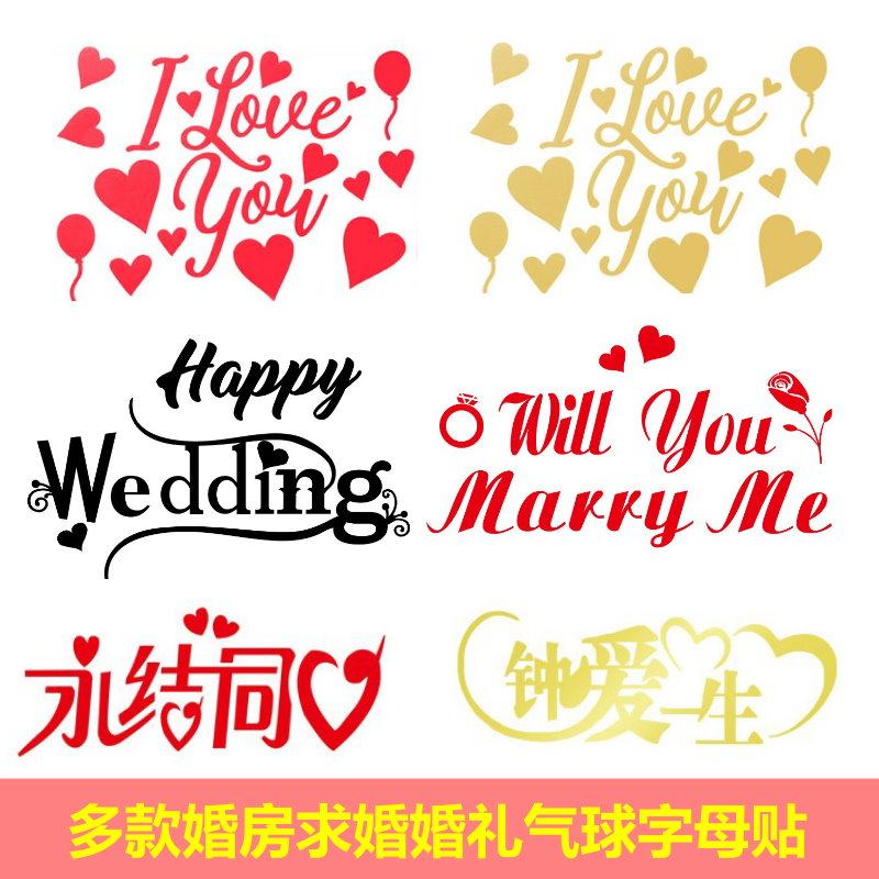 Newlyweds happy weeding transparent wave ball white balloon double happy word post paper Valentine's Day 100 years good fit
