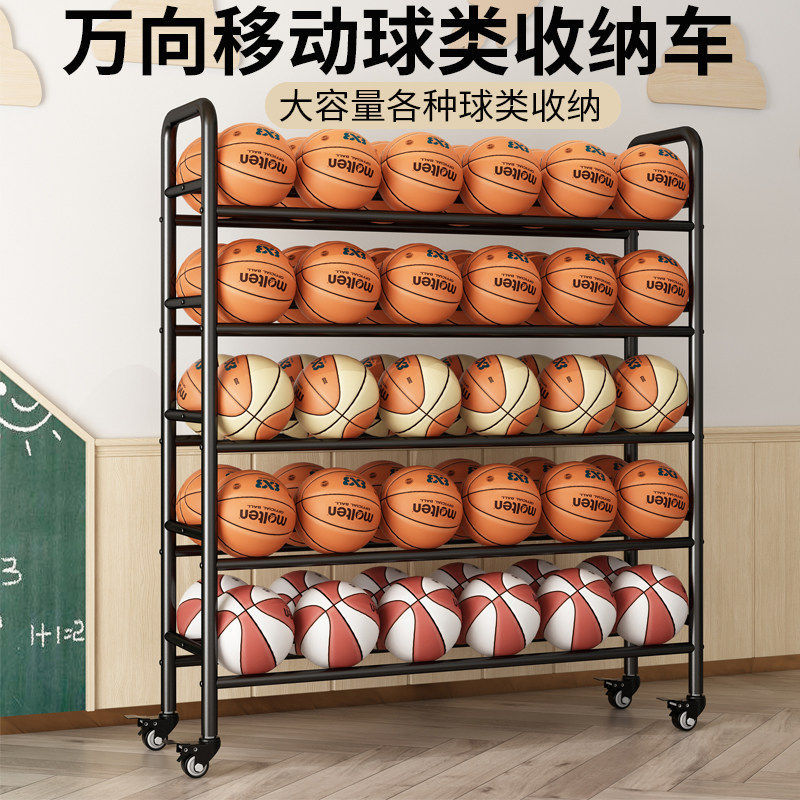 Basketball Storage Rack School Kindergarten Basketball Rack Volleyball Football Stadium Movable Cart Ball Storage Rack Basketball Storage Rack School Kindergarten Basketball Rack Volleyball Football Stadium Movable Cart Ball Storage Rack