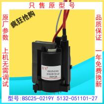 Suitable for Skyworth TV 21D18AA high voltage package BSC25-0219Y 5132-051101-27 Caixing 3Y31