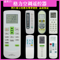 Applicable Yangzi air conditioning remote control TY-DQ-10032 37 43 45 10046 10046 daughter cabinet hanger GM