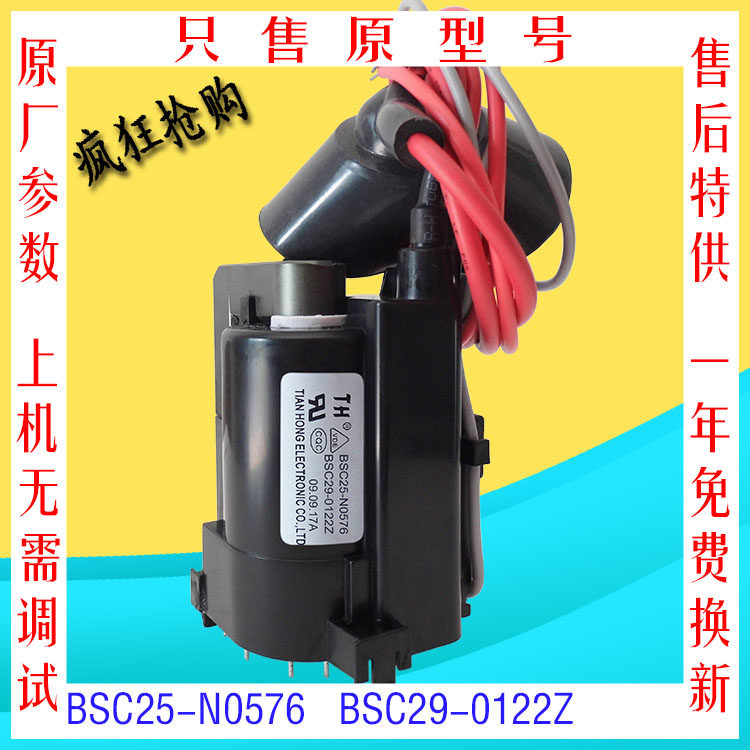 Newly assembled TV high voltage package BSC25-N0576 BSC29-0122Z pin position: 12345610 78