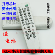  TV universal remote control Changhong TCL Konka Skyworth Haier Hisense LG Panasonic suitable for LCD multi-function