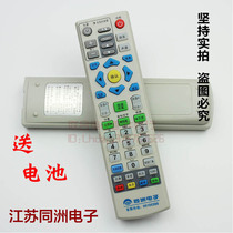 Jiangsu cable Tongzhou electronic Tongzhou N7300 N7700 N9201 N9201 box remote control 5 battery universal