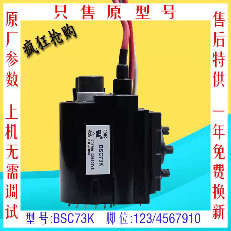 New Changhong PF2939 PF2915 TV high voltage package BSC73K color line dual focus CH05T1605