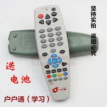  DTH household pass remote control nine 9 learning type TCL ace Haier Hisense village pass set-top box universal