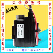  Original quality Changhong G2521 G2532 G2929 TV high voltage package BSC62F BSC68F color line