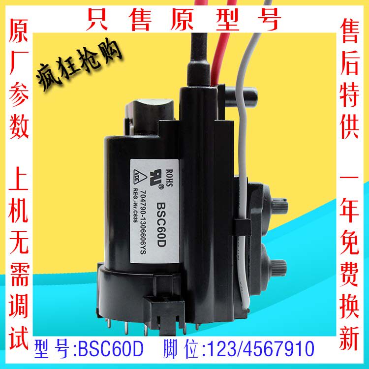 Suitable for Changhong PF21300H high voltage package BSC60D BSC60D5(B) SC60D7(B) BSC60D8B