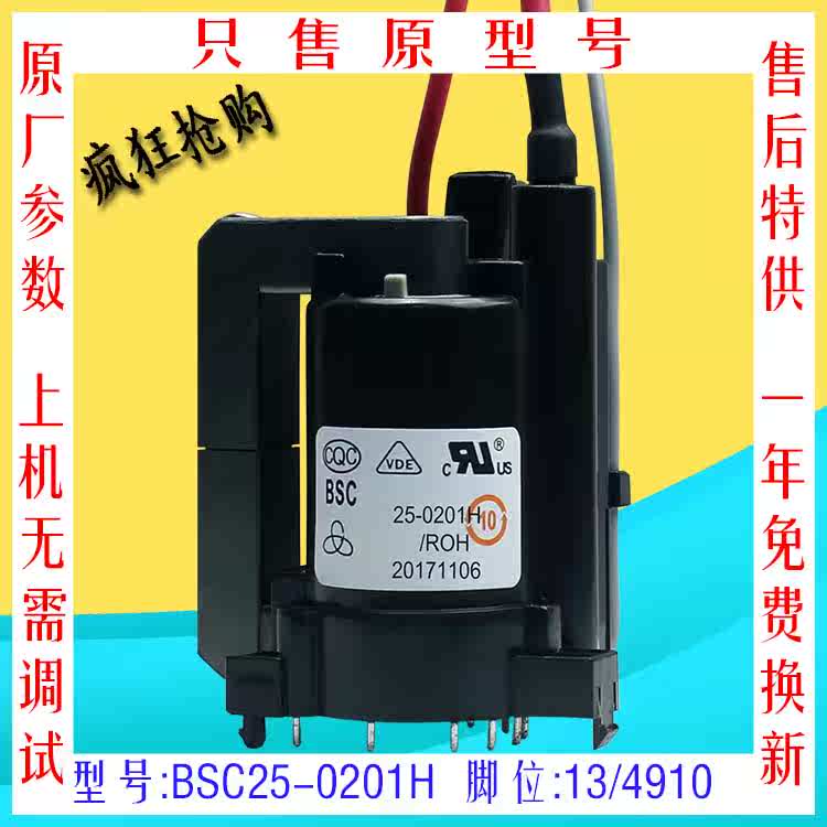 Hisense TC2111CH TF2106CH F2111DG TV high voltage package BSC25-0201H ROH color line