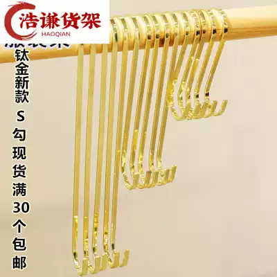 Haoqian children's clothing store titanium alloy S hook clothes shop hanging version adhesive hook hangers women adhesive hook clothing store S-shaped clothes