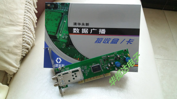 Tsinghua Yongxin NDB-PS11A Primary and Secondary Education Party Members of Primary and Secondary Education TV Stations Meteorological Data Receiving Cards-Taobao