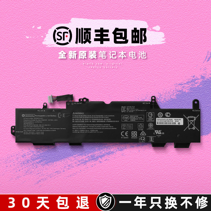 Original HP 730 735 740 745 830 840 846 ZBOOK14U G5 SS03XL battery