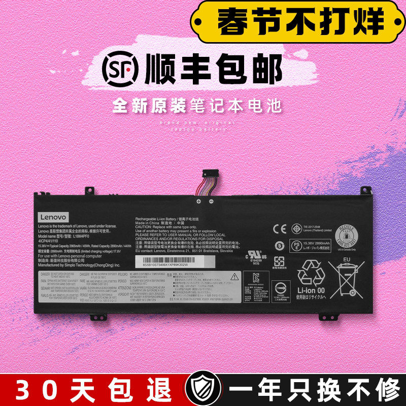 Lenovo ThinkBook 13S Wei 6 Pro13 14 IML S540-14IWL V540S Notebook Battery