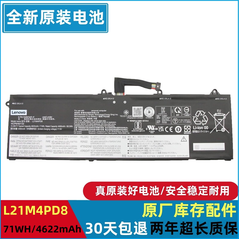 Original Lenovo Thinkbook 16 G4+ Iap/Ara L21L4Pd8 L21M4Pd8 Laptop Battery