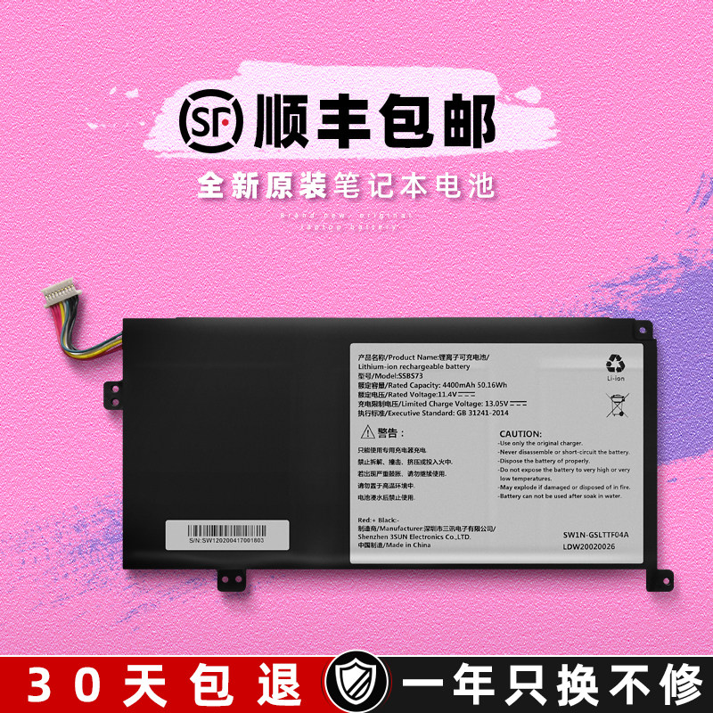 Applicable MECHREVO Mechanical Revolution S1 Pro-01 02 S2 MX350 MX350 SSBS73 laptop battery