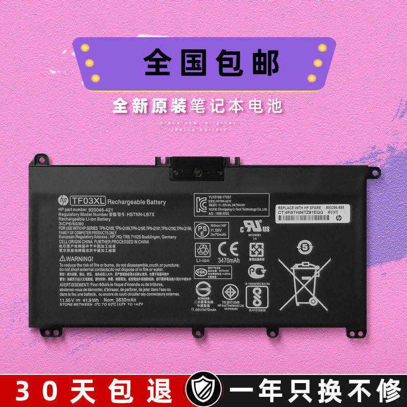Original HP TF03XL TPN-C131 Q188 Q189 Q191 14-bf048TX Notebook Battery