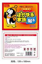 Earth kangaroo warm stickers treasure stickers self-heating warm body stickers Palace warm 10 pieces of cold-proof waist and abdomen warm stickers hot Post