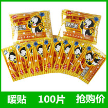 Large baby 100 pieces of happy stickers warm stickers warm body stickers warm pasted with warm dysmenorrhea warm Palace stickers